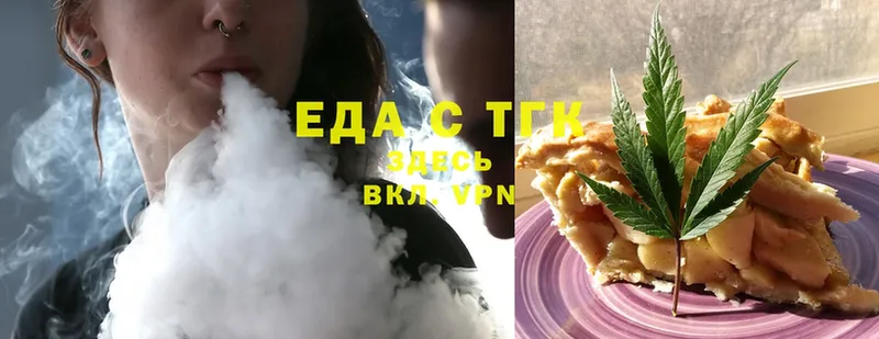 Еда ТГК марихуана  Волосово 